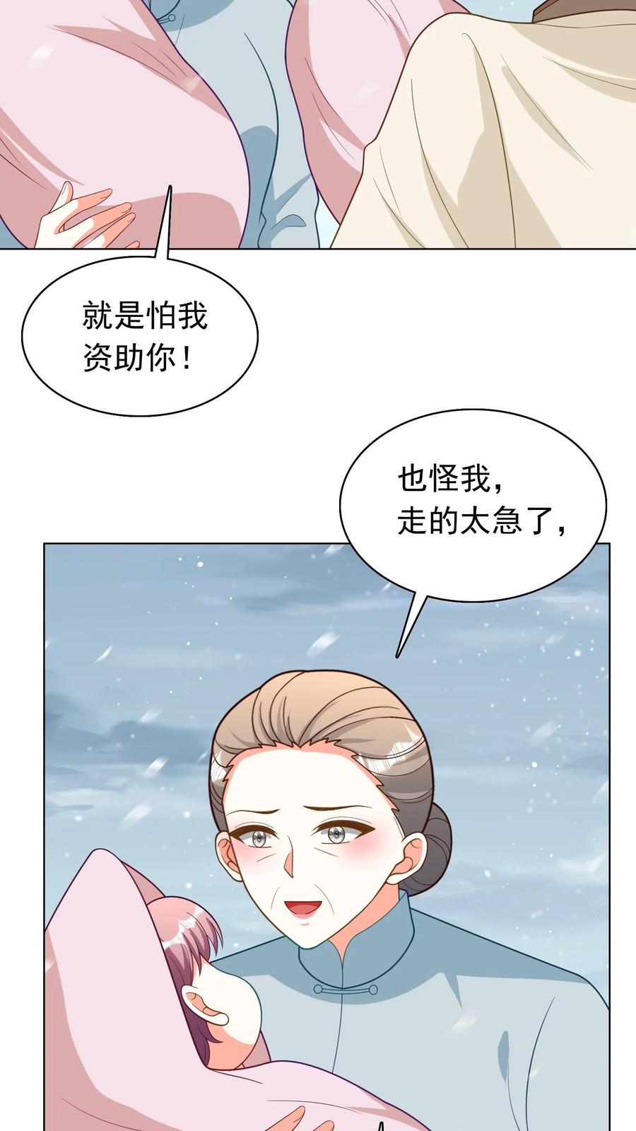 宫先生，你家三宝抄家了 - 第265话 住一辈子 - 第10张图