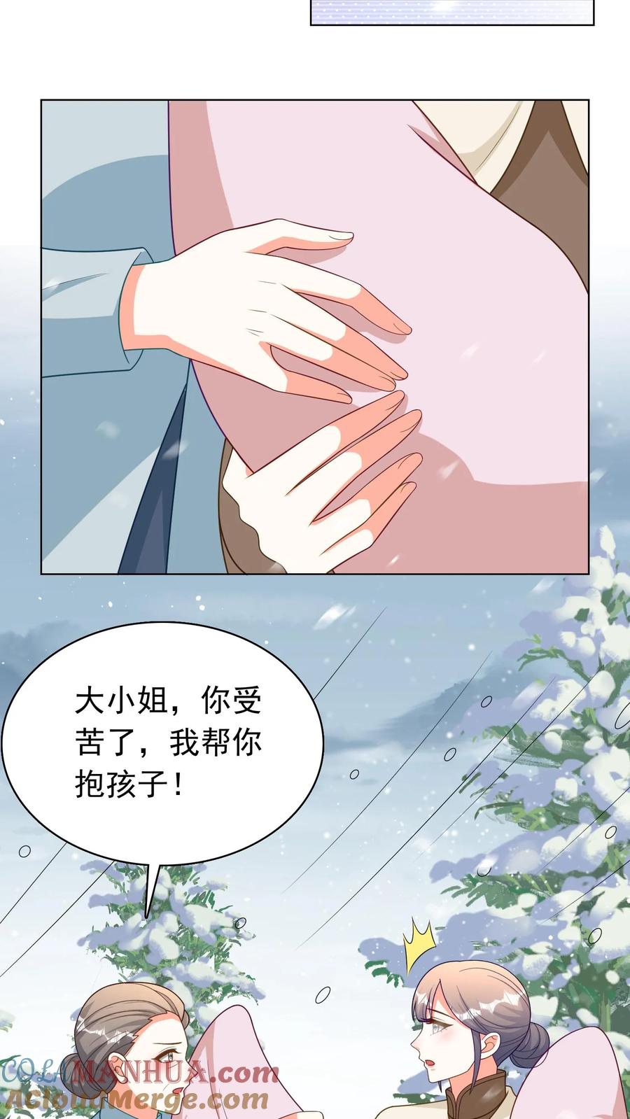 宫先生，你家三宝抄家了 - 第265话 住一辈子 - 第7张图