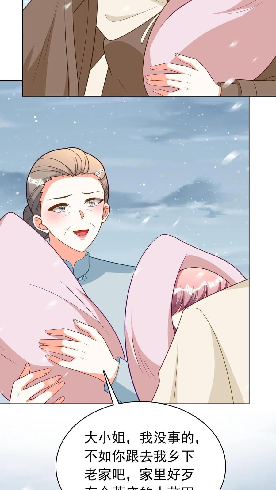 宫先生，你家三宝抄家了 - 第265话 住一辈子 - 第12张图