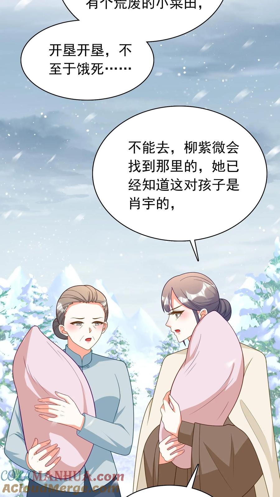 宫先生，你家三宝抄家了 - 第265话 住一辈子 - 第13张图