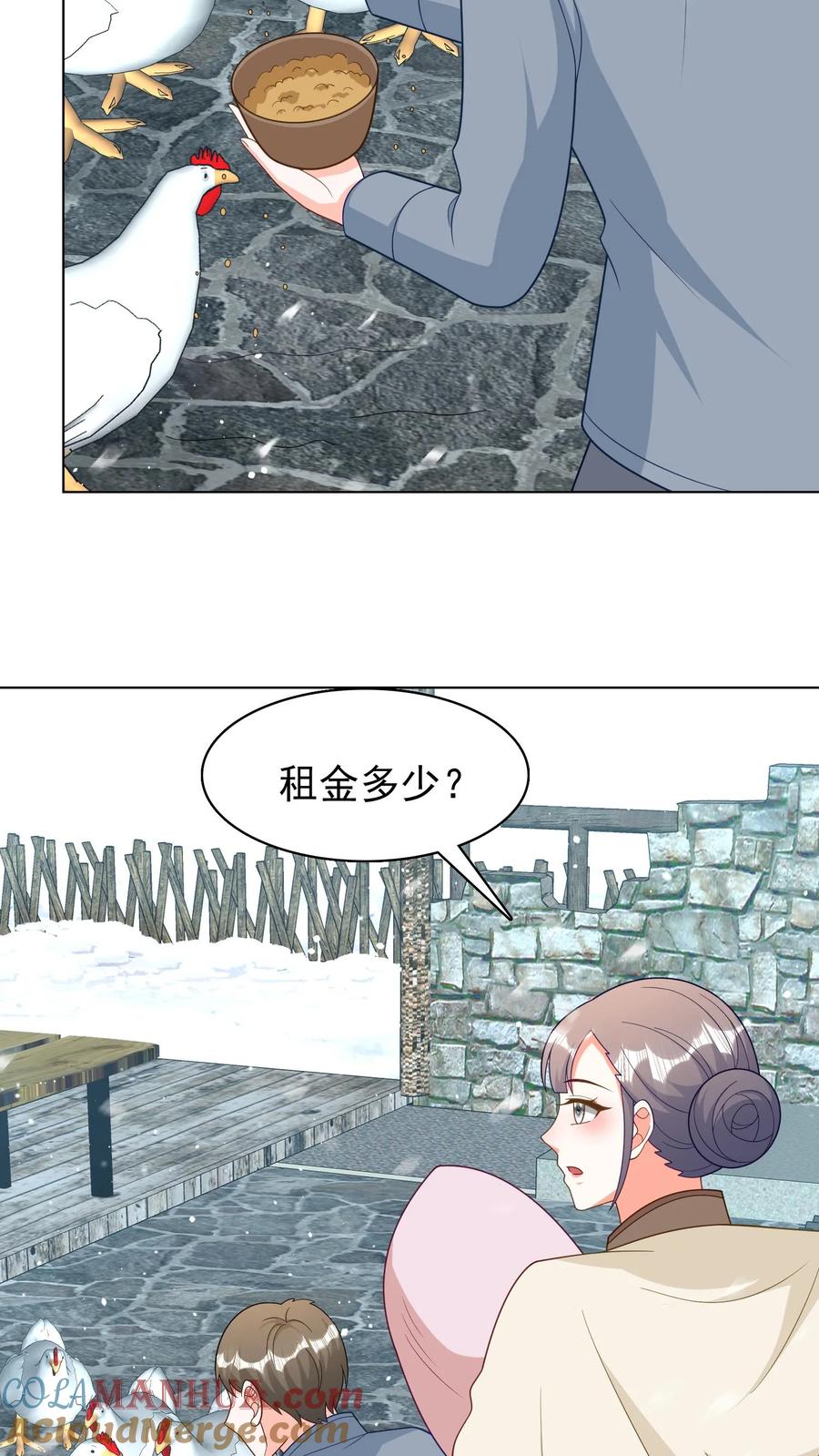 宫先生，你家三宝抄家了 - 第265话 住一辈子 - 第21张图