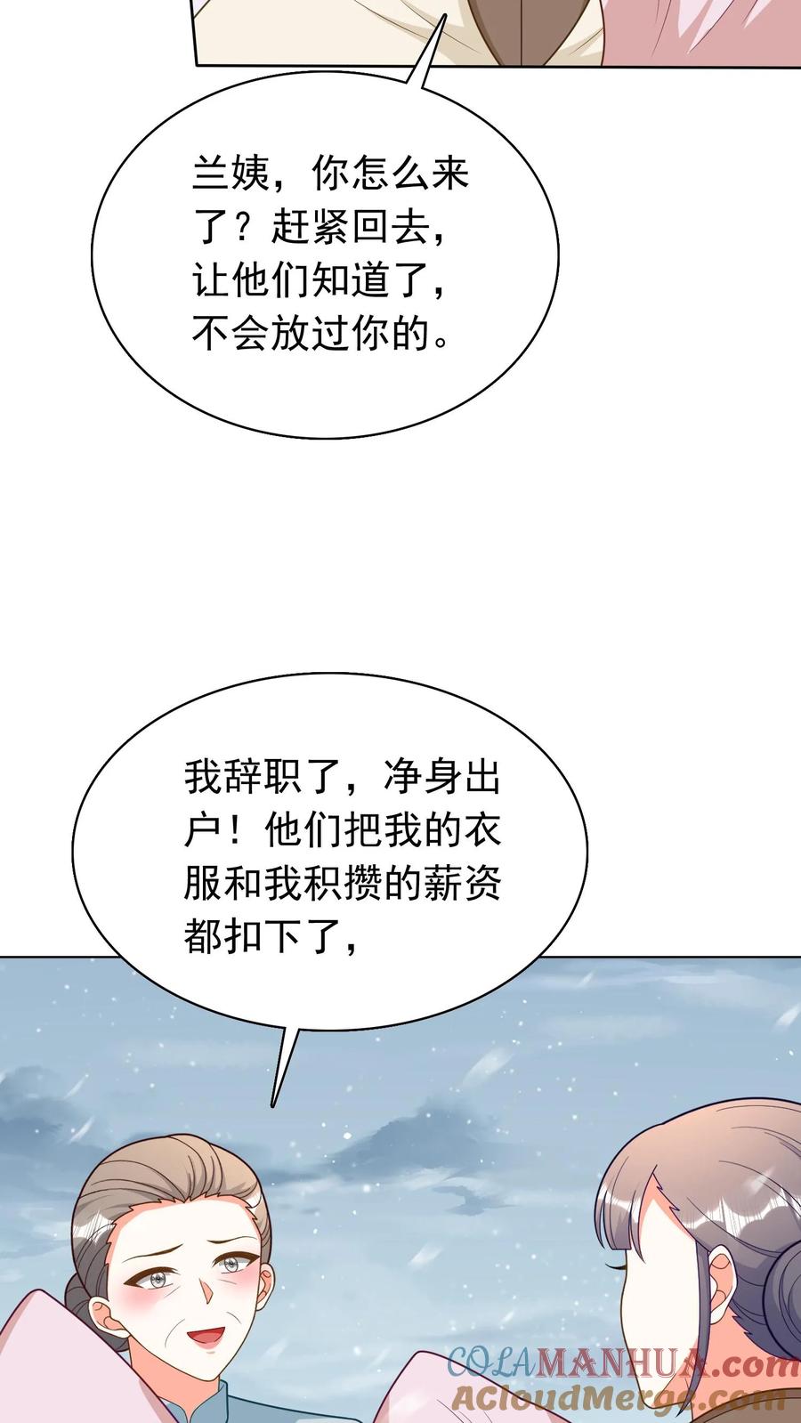 宫先生，你家三宝抄家了 - 第265话 住一辈子 - 第9张图