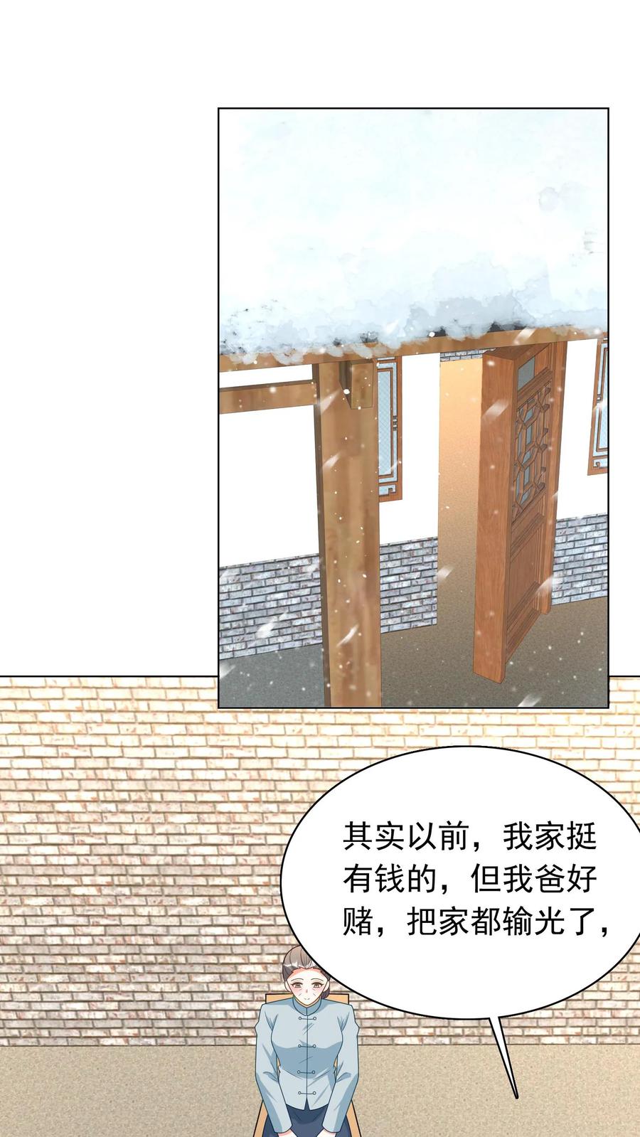 宫先生，你家三宝抄家了 - 第266话 双胞胎分离 - 第14张图