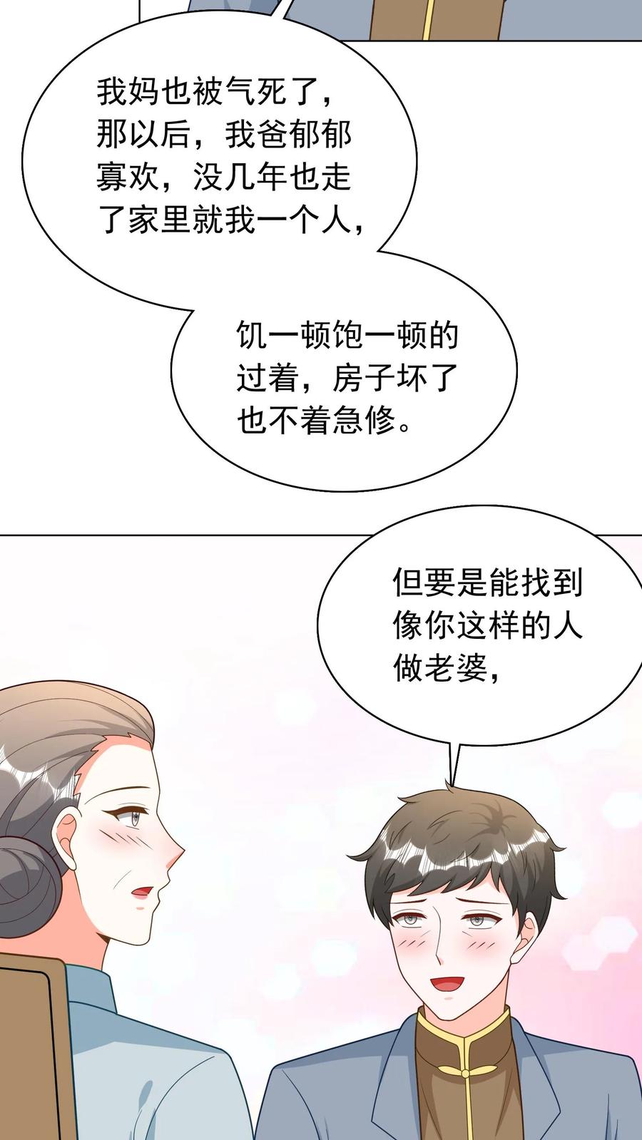 宫先生，你家三宝抄家了 - 第266话 双胞胎分离 - 第16张图