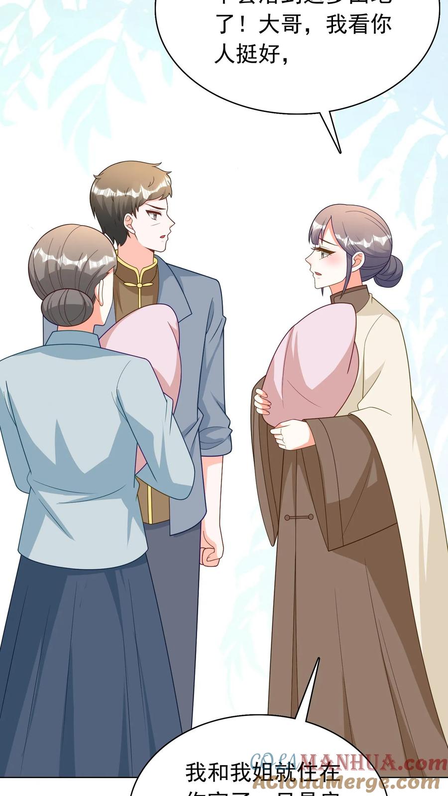 宫先生，你家三宝抄家了 - 第266话 双胞胎分离 - 第7张图