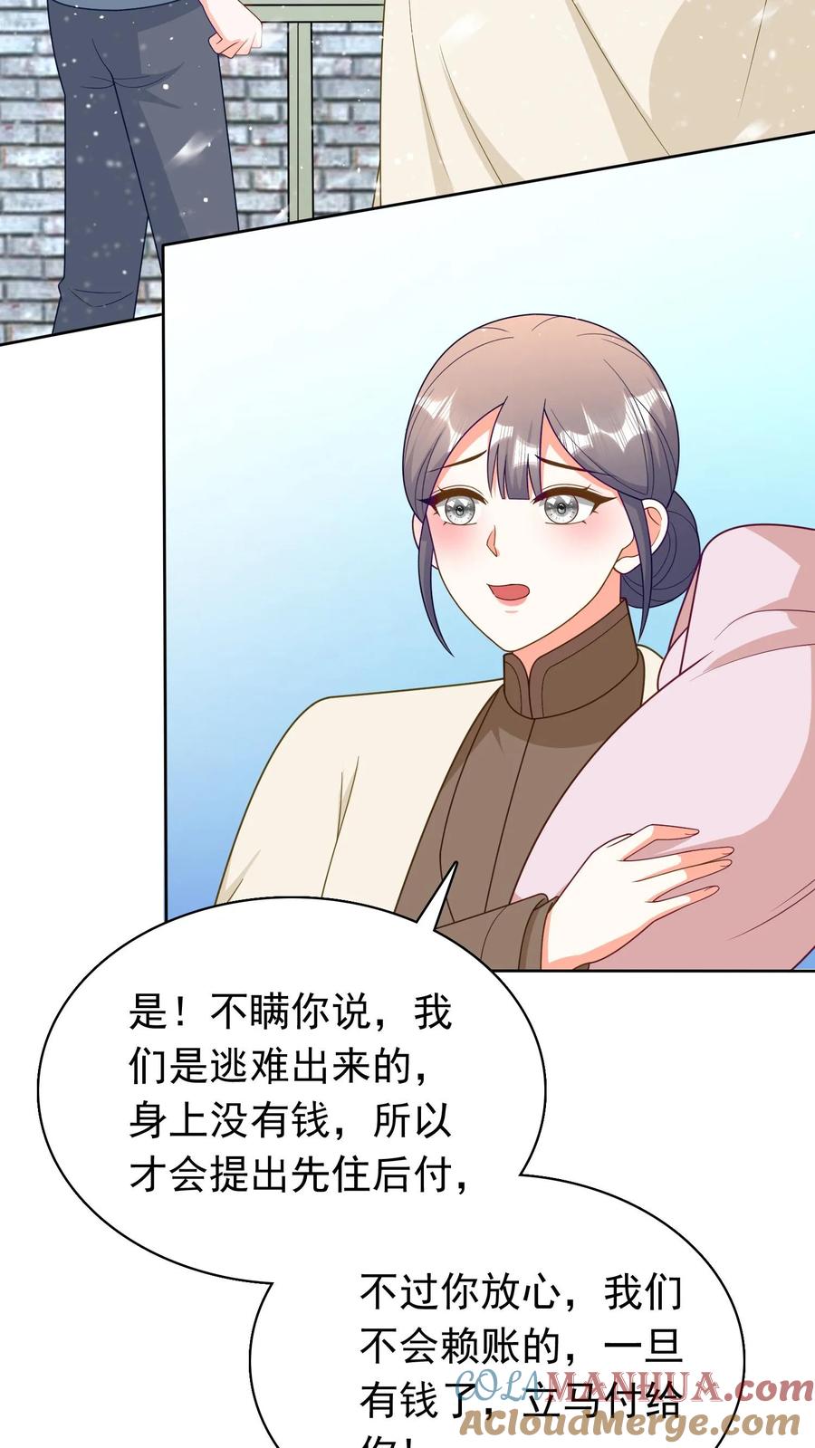 宫先生，你家三宝抄家了 - 第266话 双胞胎分离 - 第3张图