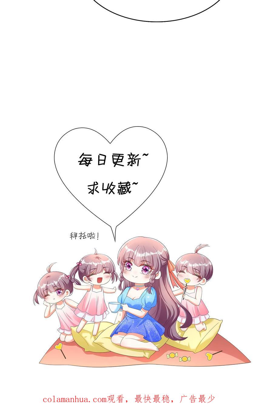 宫先生，你家三宝抄家了 - 第266话 双胞胎分离 - 第24张图