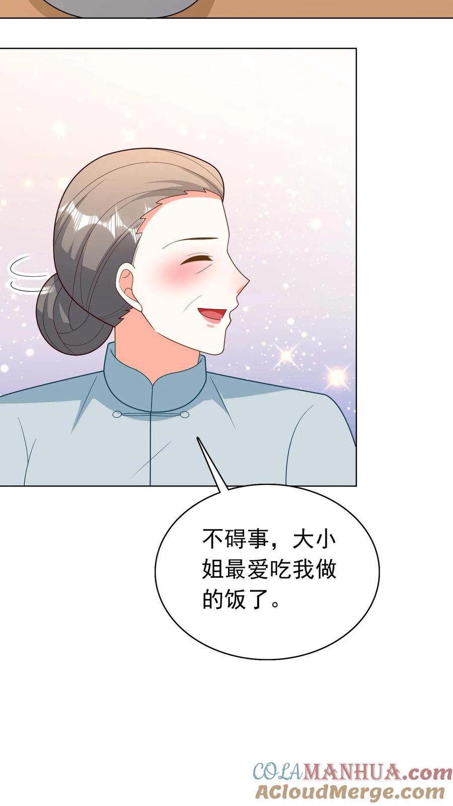 宫先生，你家三宝抄家了 - 第266话 双胞胎分离 - 第13张图