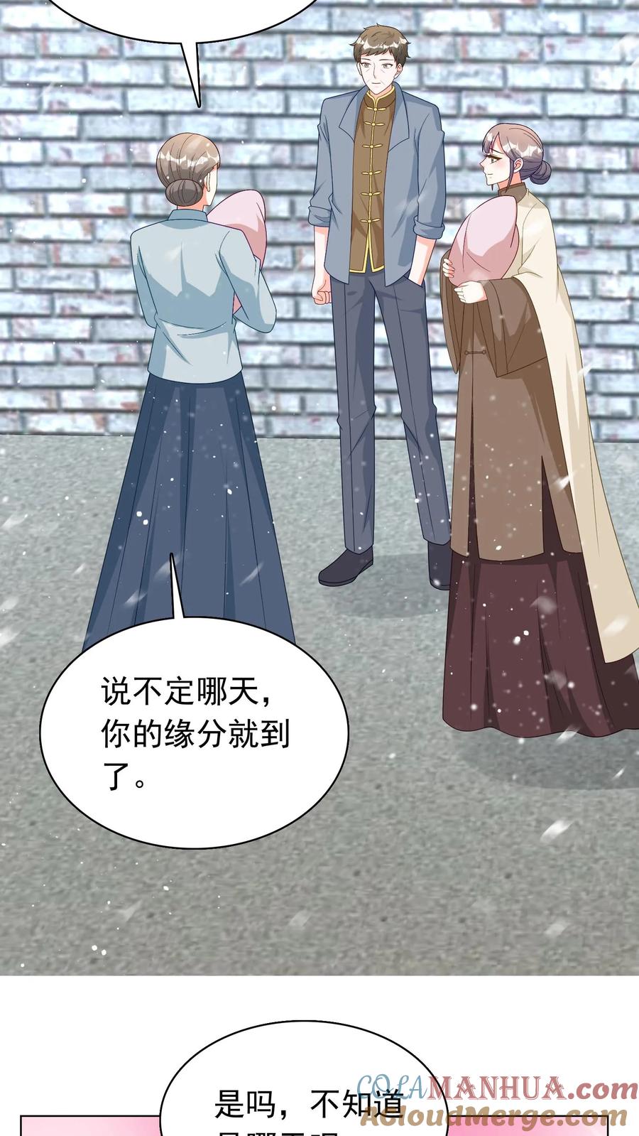 宫先生，你家三宝抄家了 - 第266话 双胞胎分离 - 第9张图