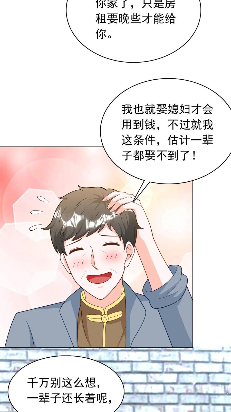 宫先生，你家三宝抄家了 - 第266话 双胞胎分离 - 第8张图