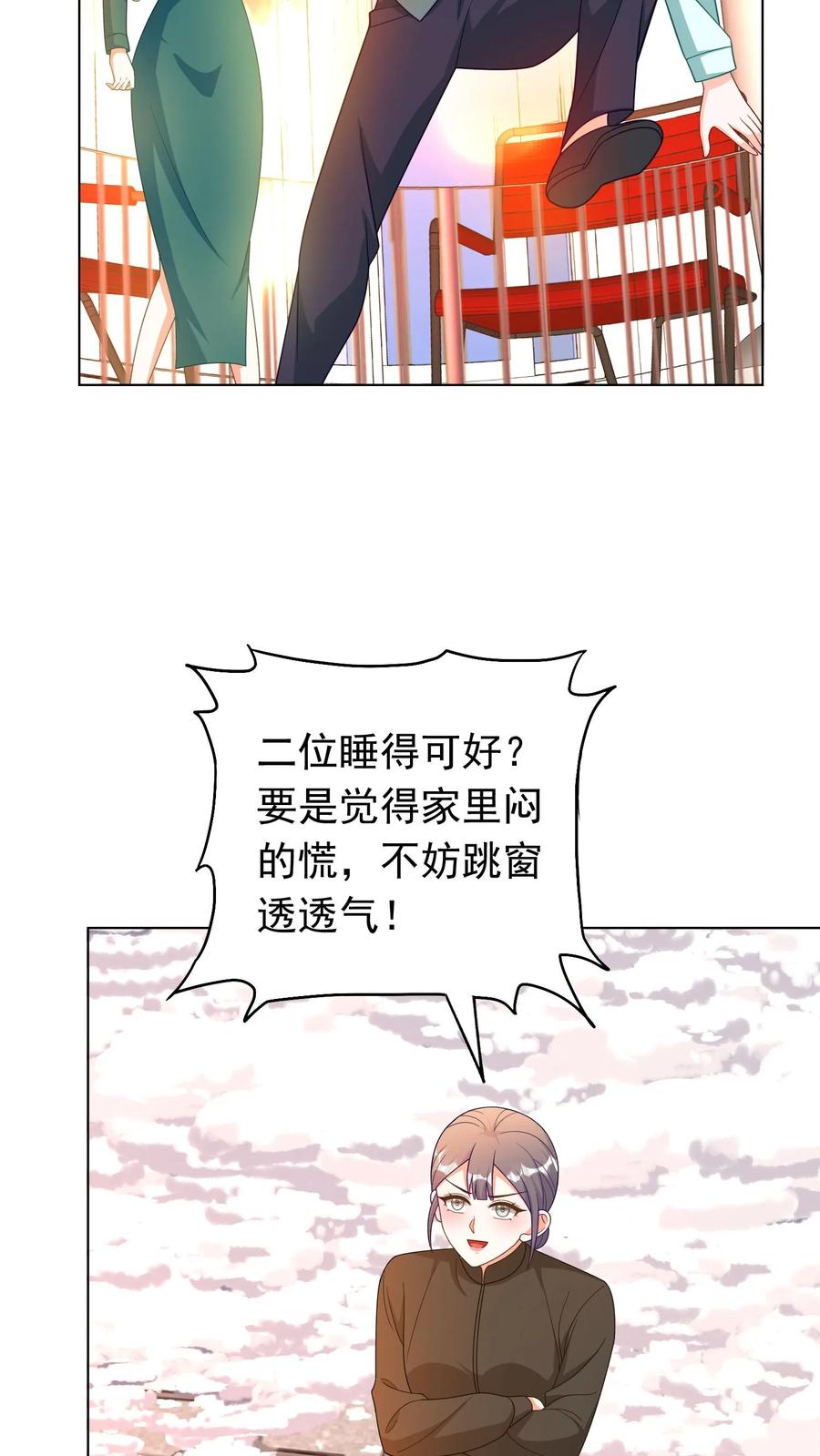 宫先生，你家三宝抄家了 - 第267话 放火烧家 - 第16张图