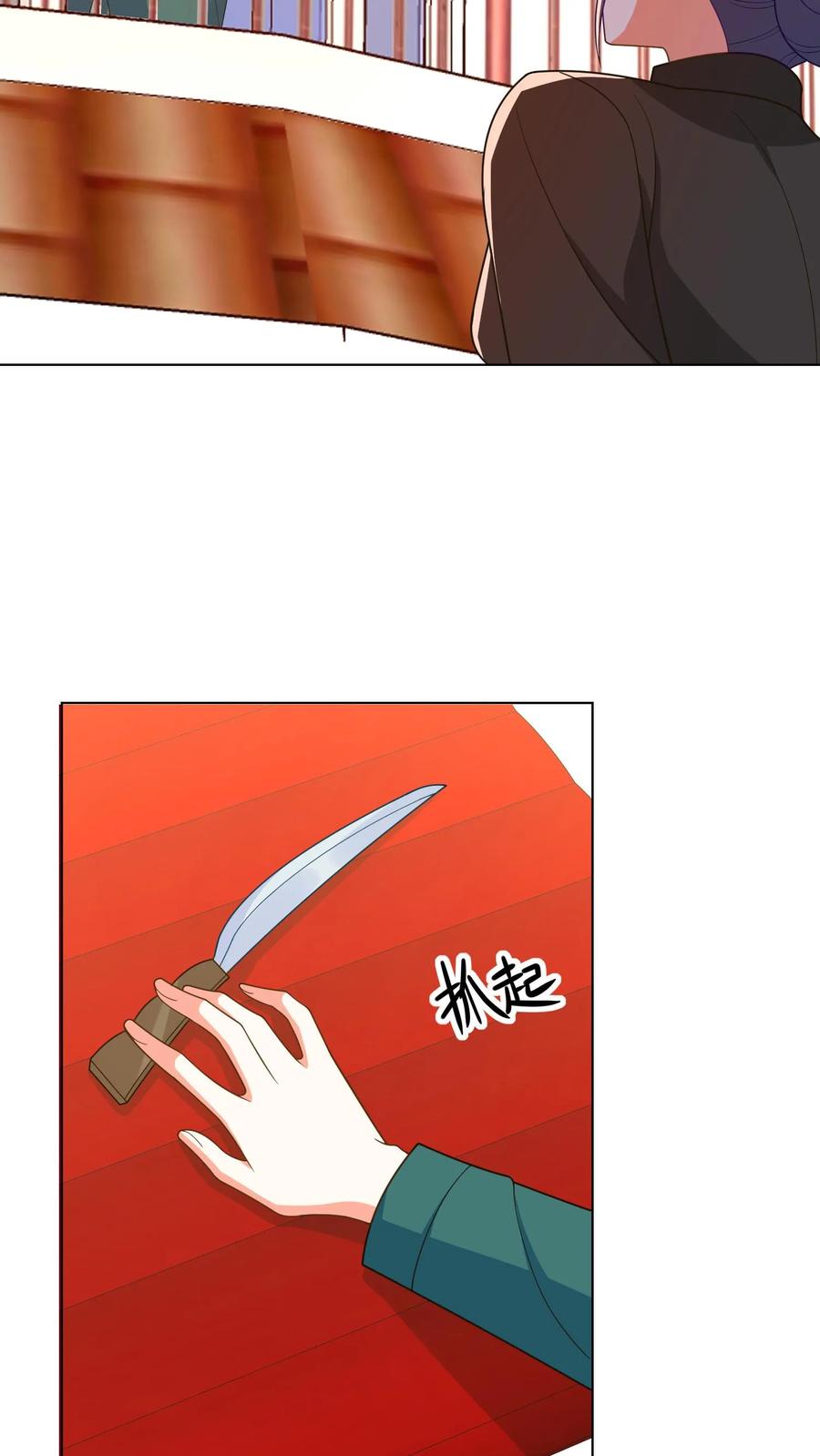 宫先生，你家三宝抄家了 - 第267话 放火烧家 - 第18张图