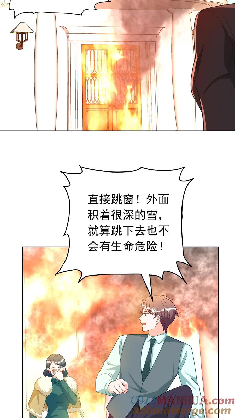 宫先生，你家三宝抄家了 - 第267话 放火烧家 - 第15张图