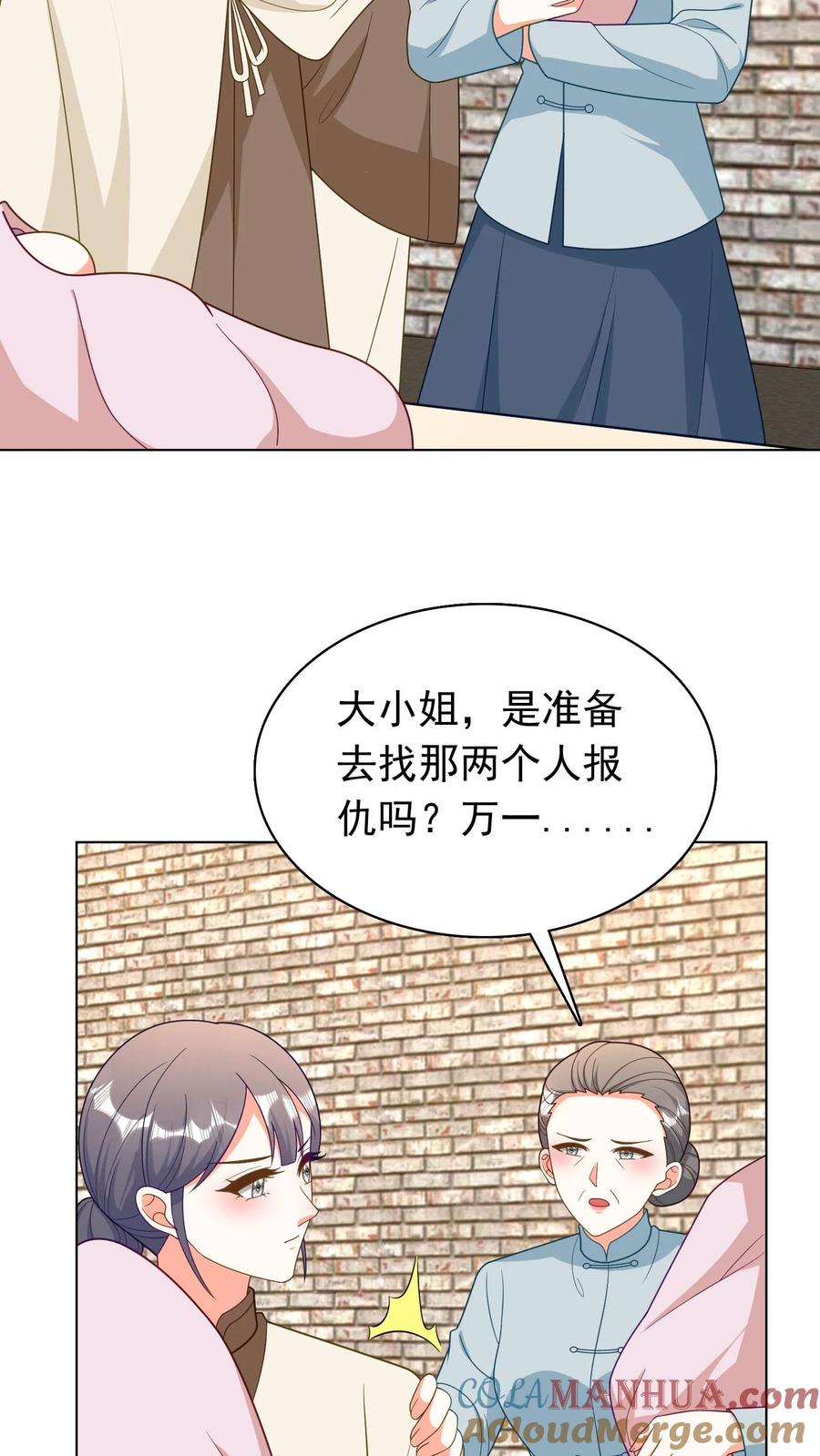 宫先生，你家三宝抄家了 - 第267话 放火烧家 - 第3张图