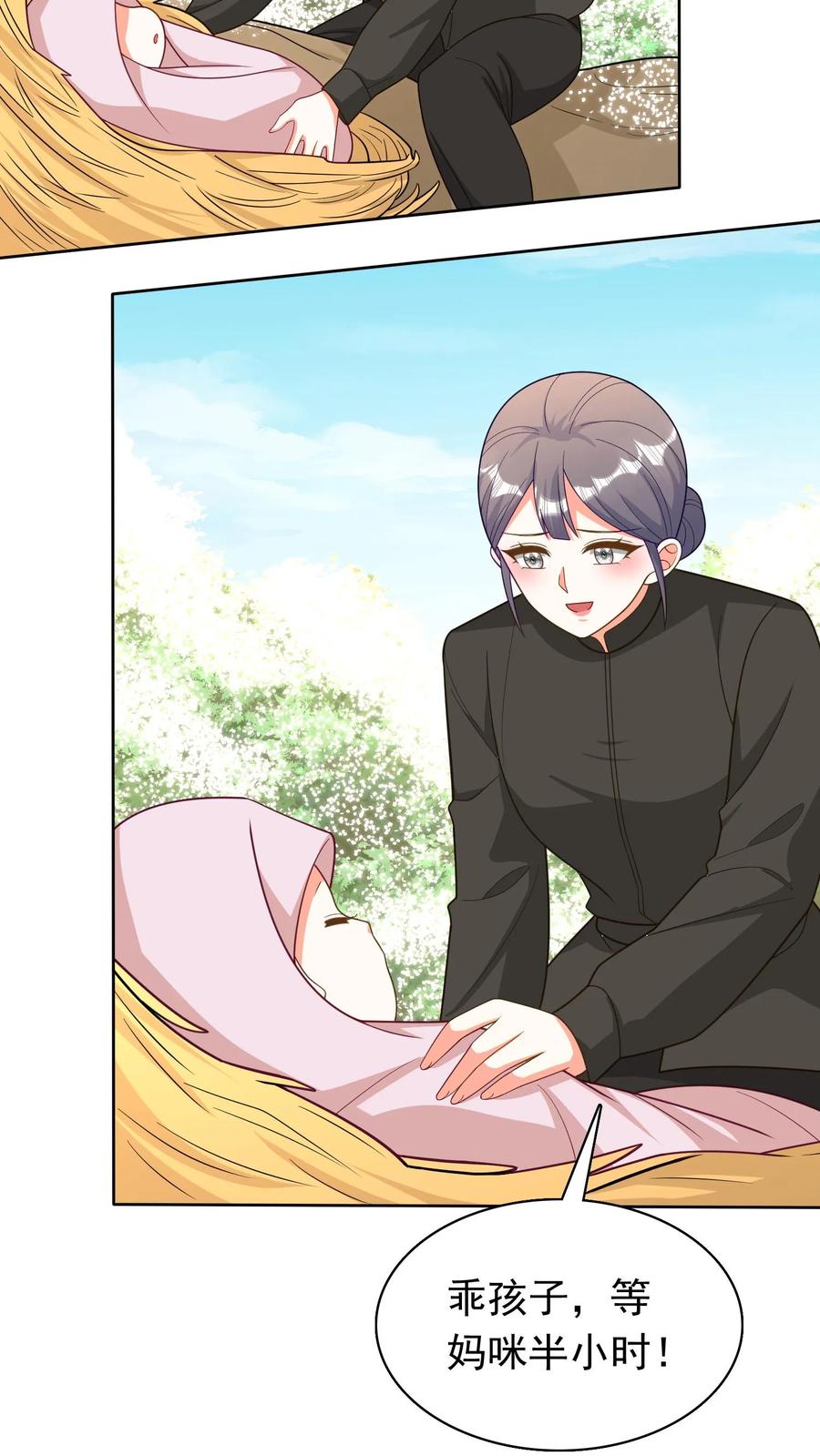 宫先生，你家三宝抄家了 - 第267话 放火烧家 - 第10张图