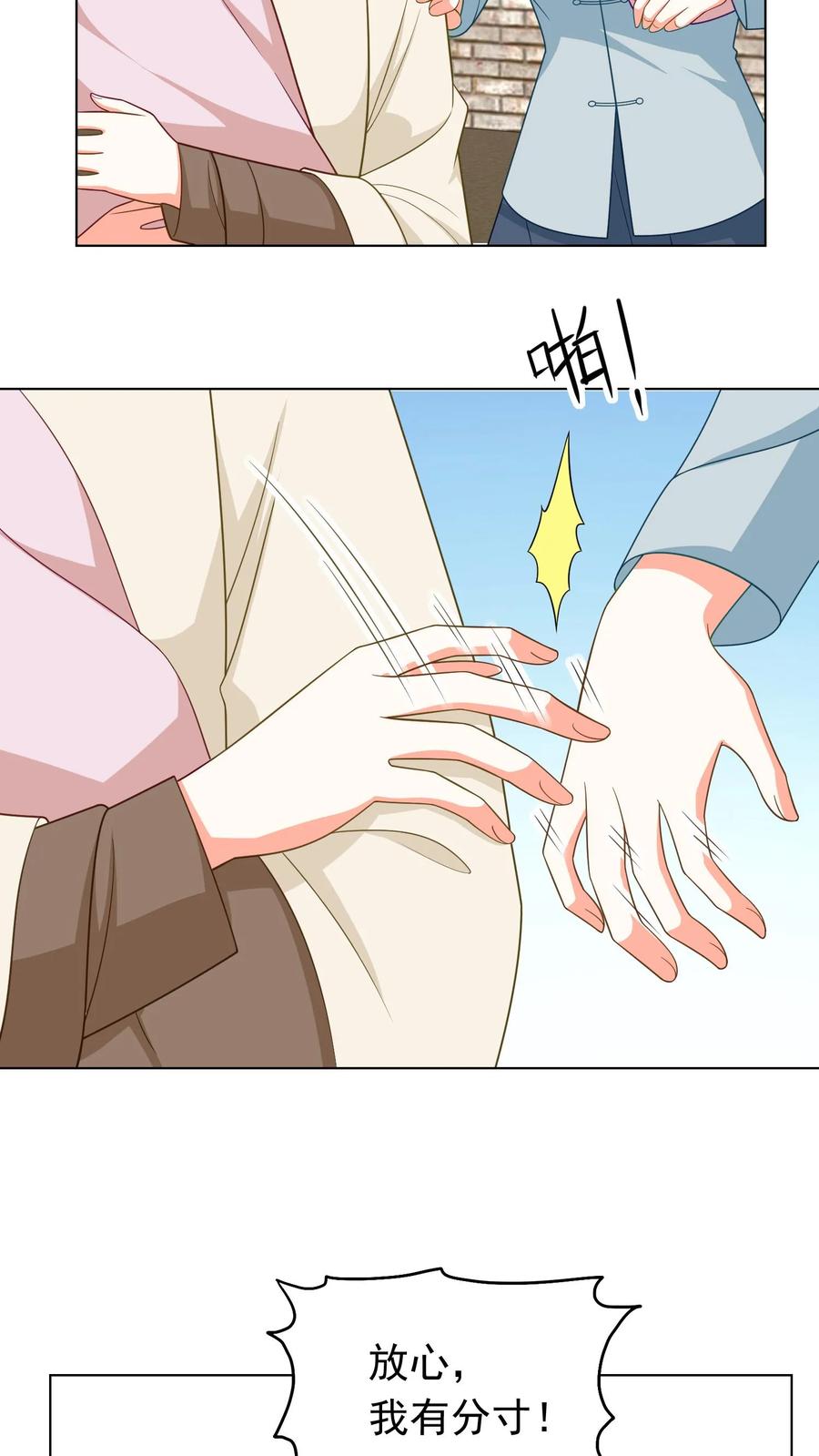 宫先生，你家三宝抄家了 - 第267话 放火烧家 - 第4张图