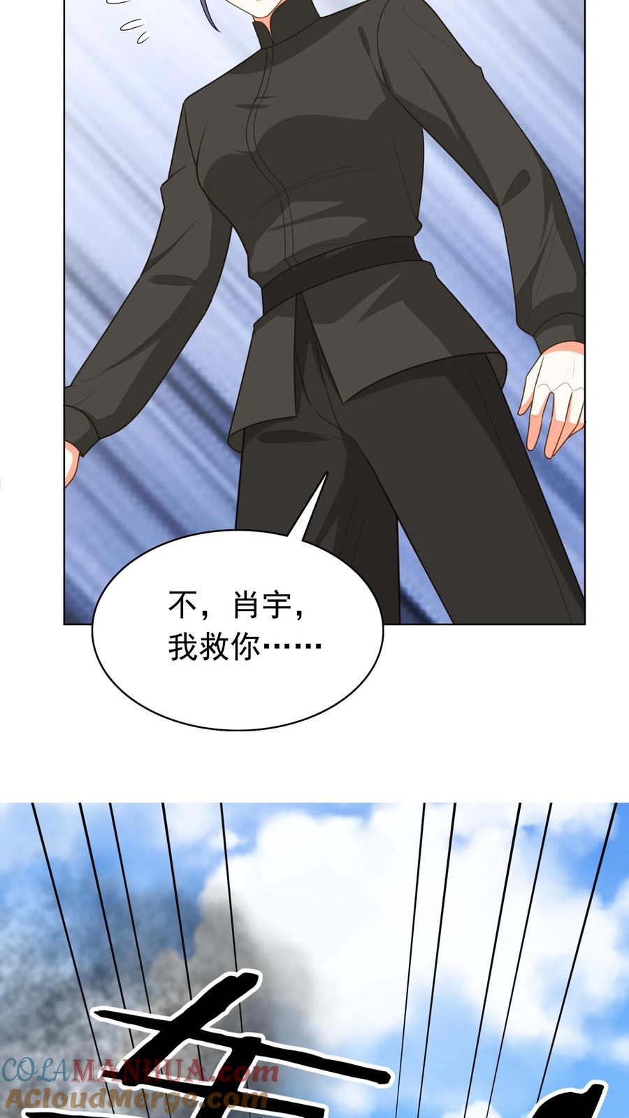 宫先生，你家三宝抄家了 - 第268话 大难临头 - 第23张图