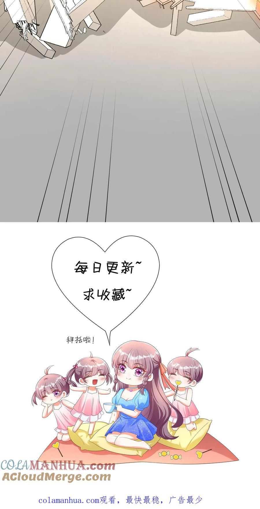 宫先生，你家三宝抄家了 - 第268话 大难临头 - 第25张图