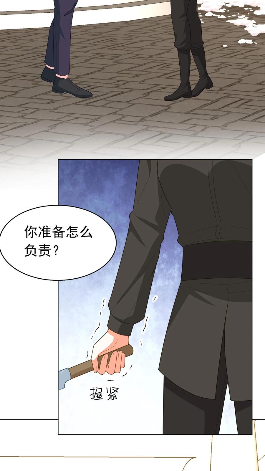 宫先生，你家三宝抄家了 - 第268话 大难临头 - 第18张图