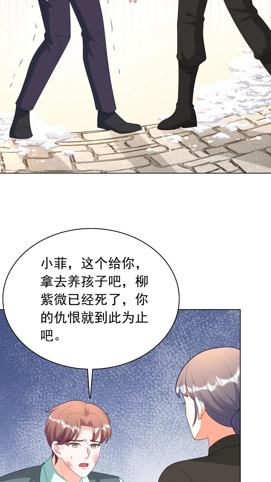 宫先生，你家三宝抄家了 - 第268话 大难临头 - 第14张图