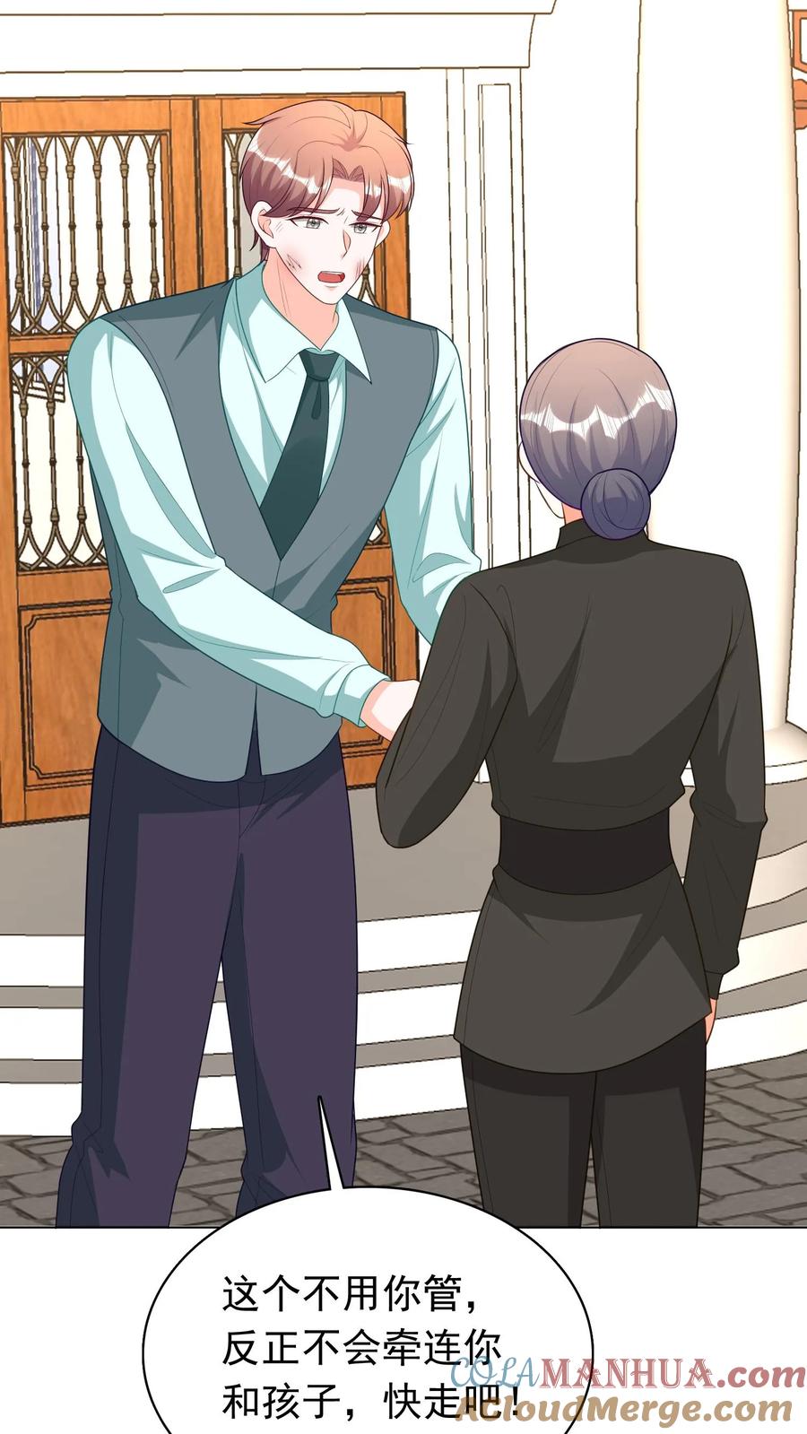 宫先生，你家三宝抄家了 - 第268话 大难临头 - 第19张图