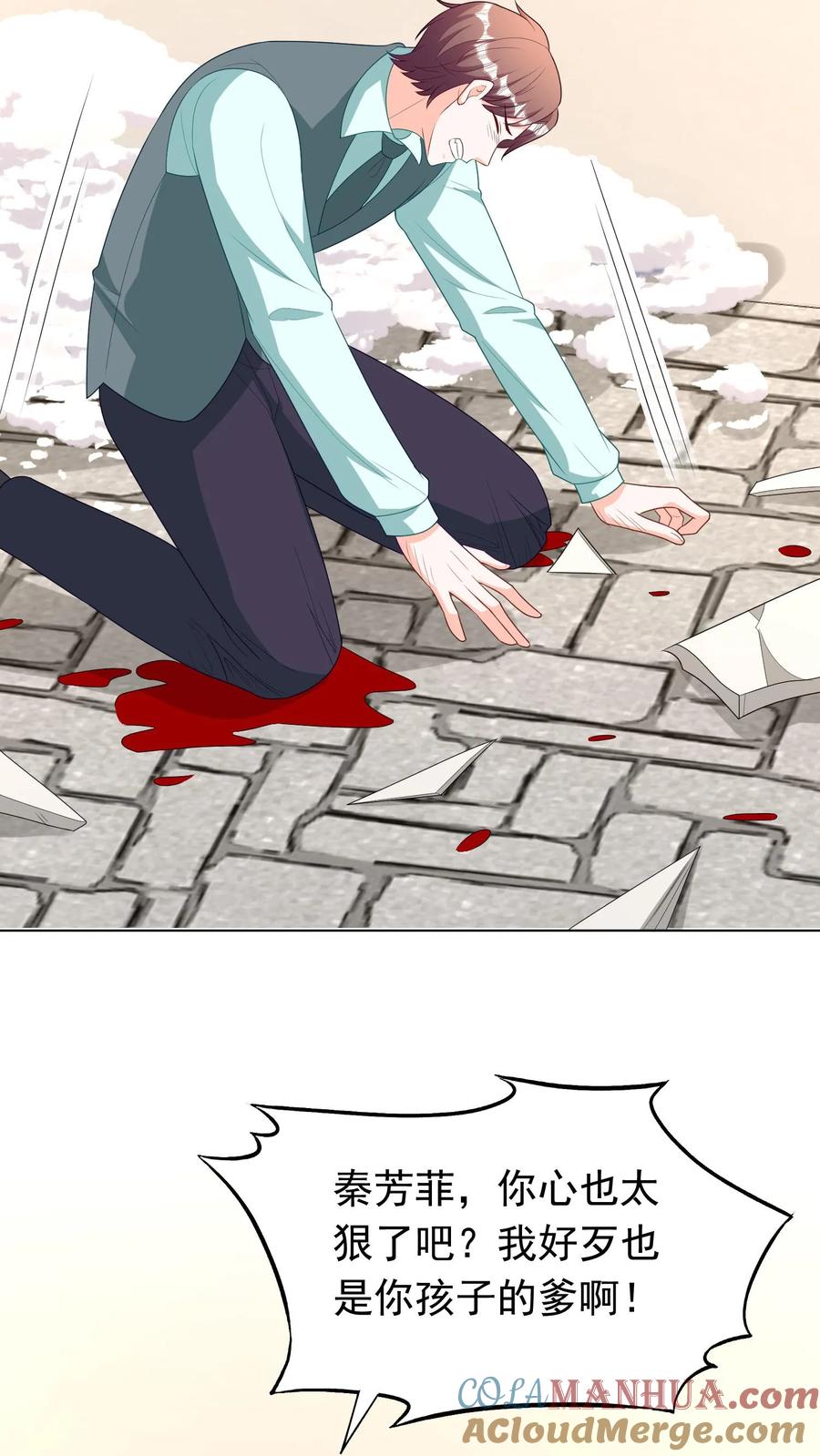 宫先生，你家三宝抄家了 - 第268话 大难临头 - 第7张图