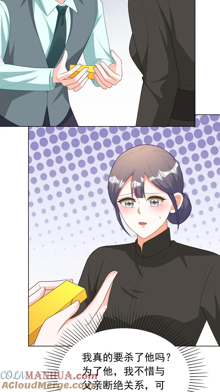 宫先生，你家三宝抄家了 - 第268话 大难临头 - 第15张图