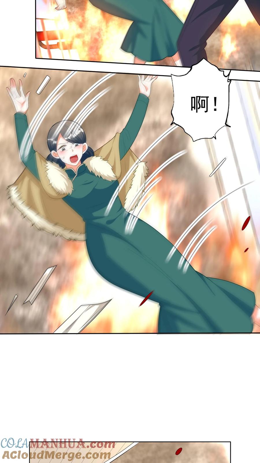 宫先生，你家三宝抄家了 - 第268话 大难临头 - 第3张图