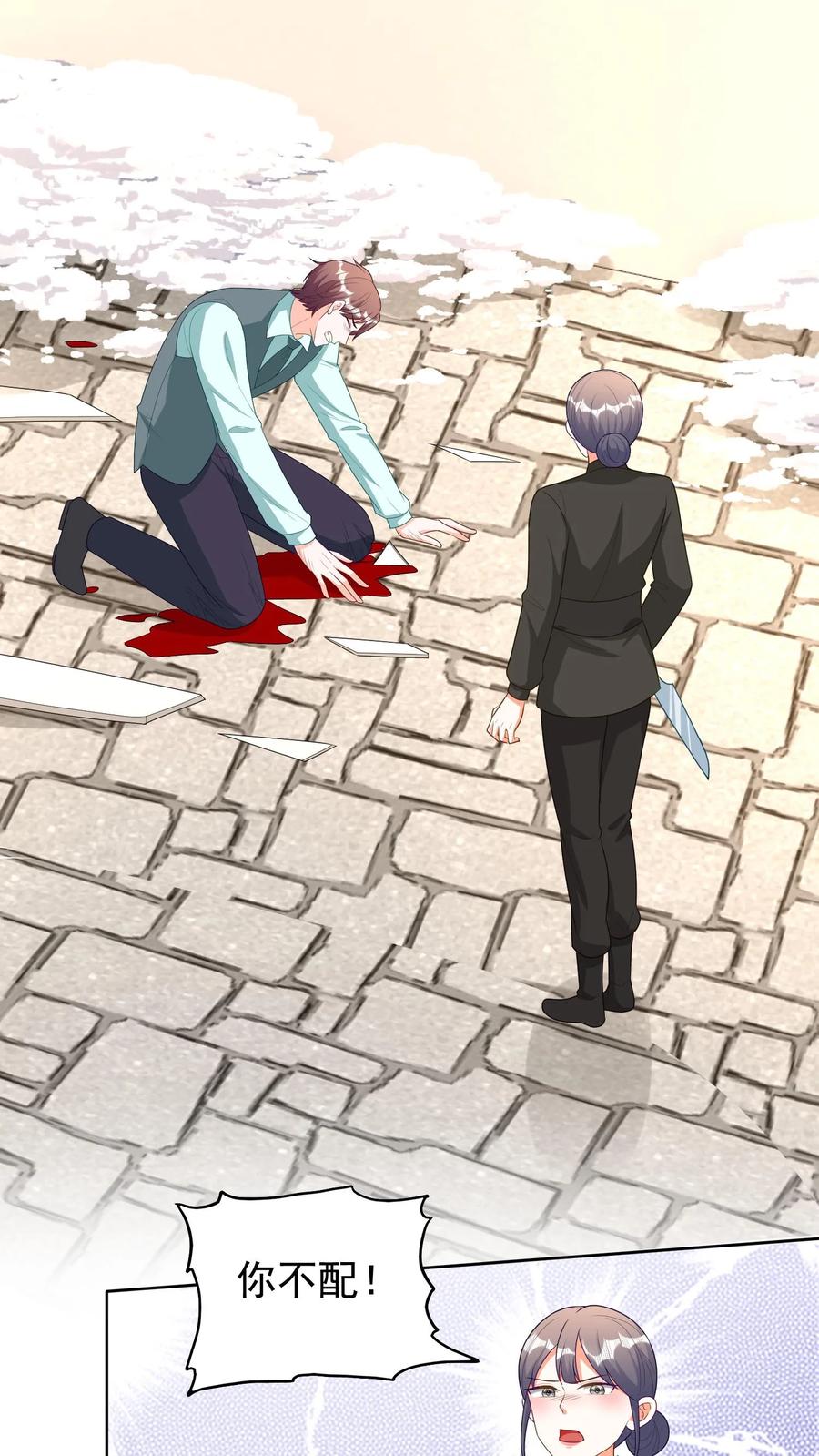 宫先生，你家三宝抄家了 - 第268话 大难临头 - 第8张图