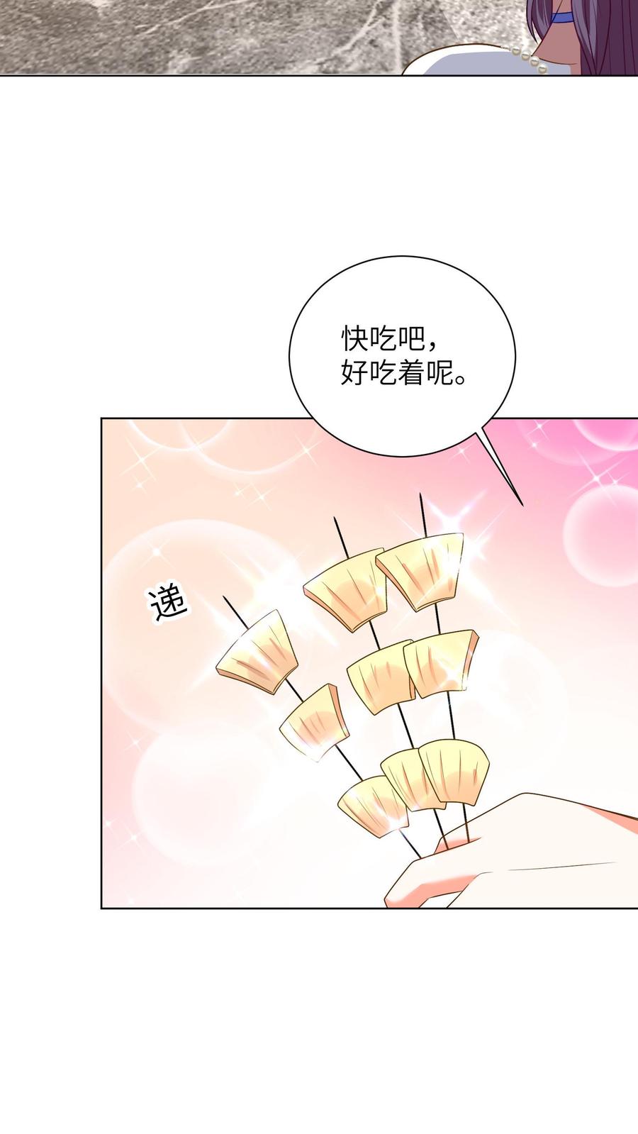 宫先生，你家三宝抄家了 - 第26话 堪比唐僧肉 - 第5张图