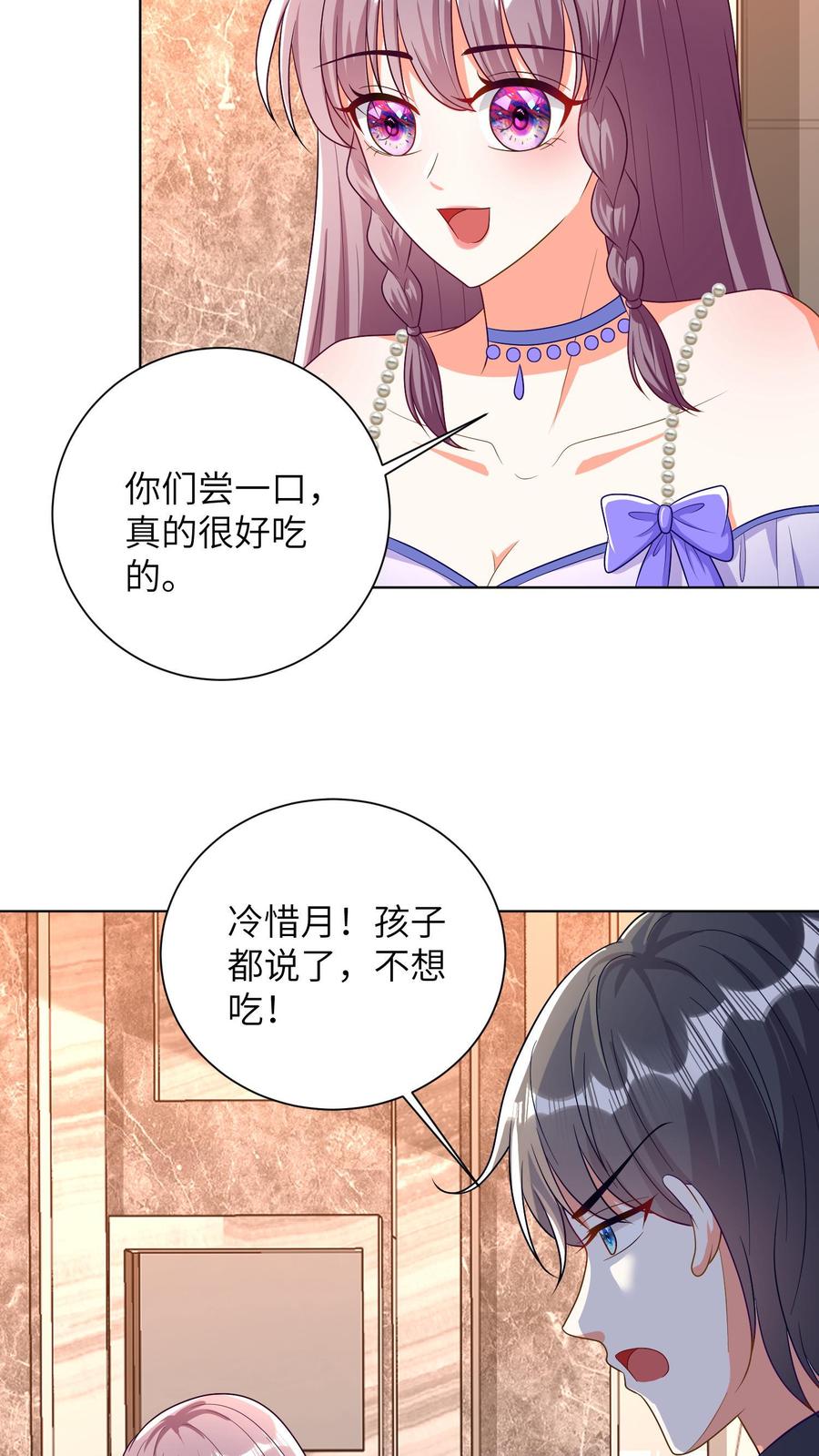 宫先生，你家三宝抄家了 - 第26话 堪比唐僧肉 - 第7张图