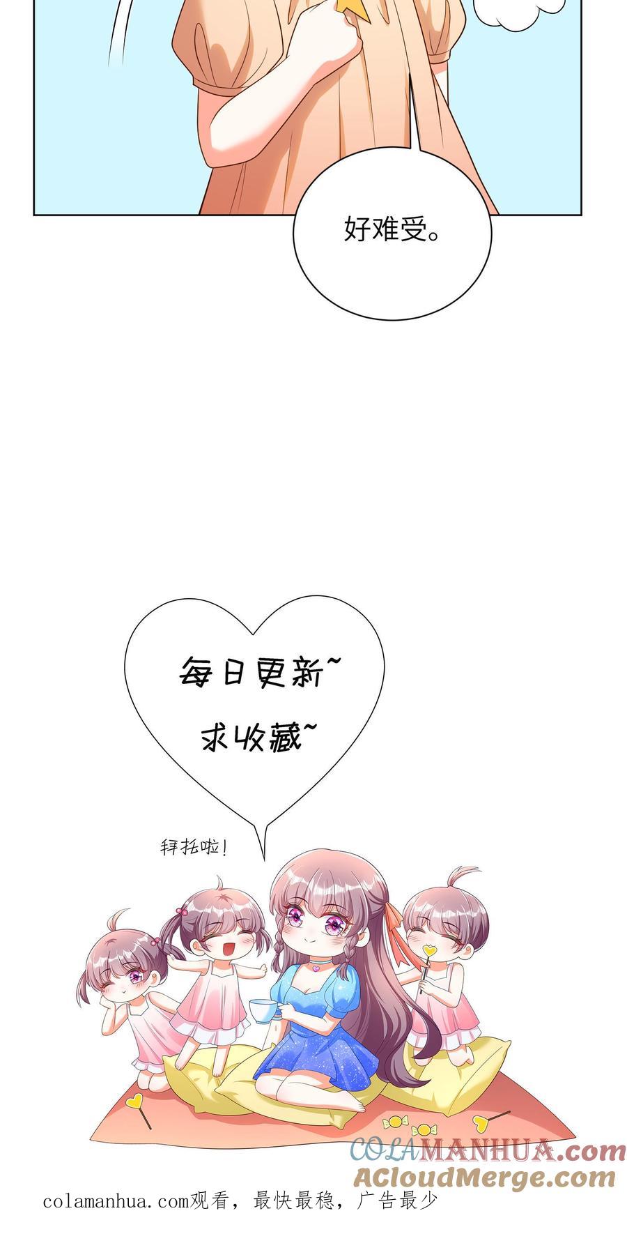 宫先生，你家三宝抄家了 - 第26话 堪比唐僧肉 - 第18张图