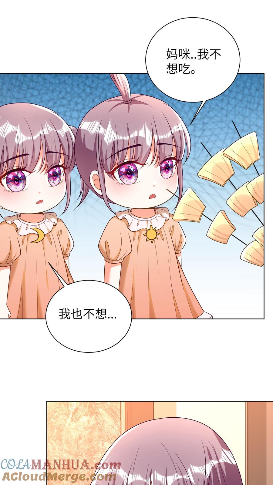 宫先生，你家三宝抄家了 - 第26话 堪比唐僧肉 - 第6张图