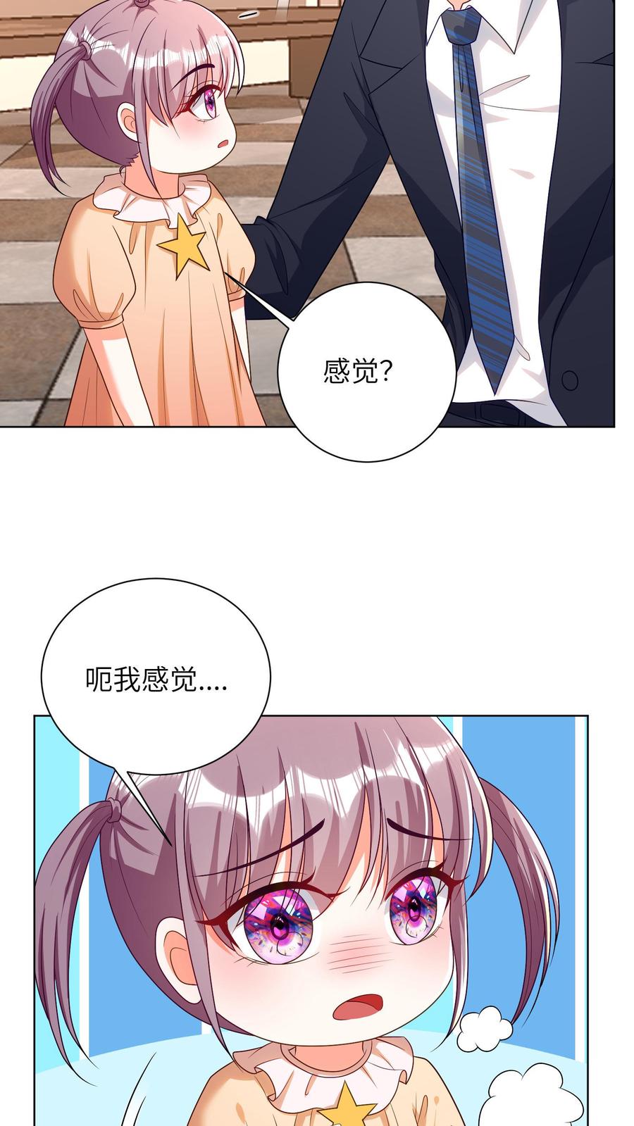 宫先生，你家三宝抄家了 - 第26话 堪比唐僧肉 - 第17张图