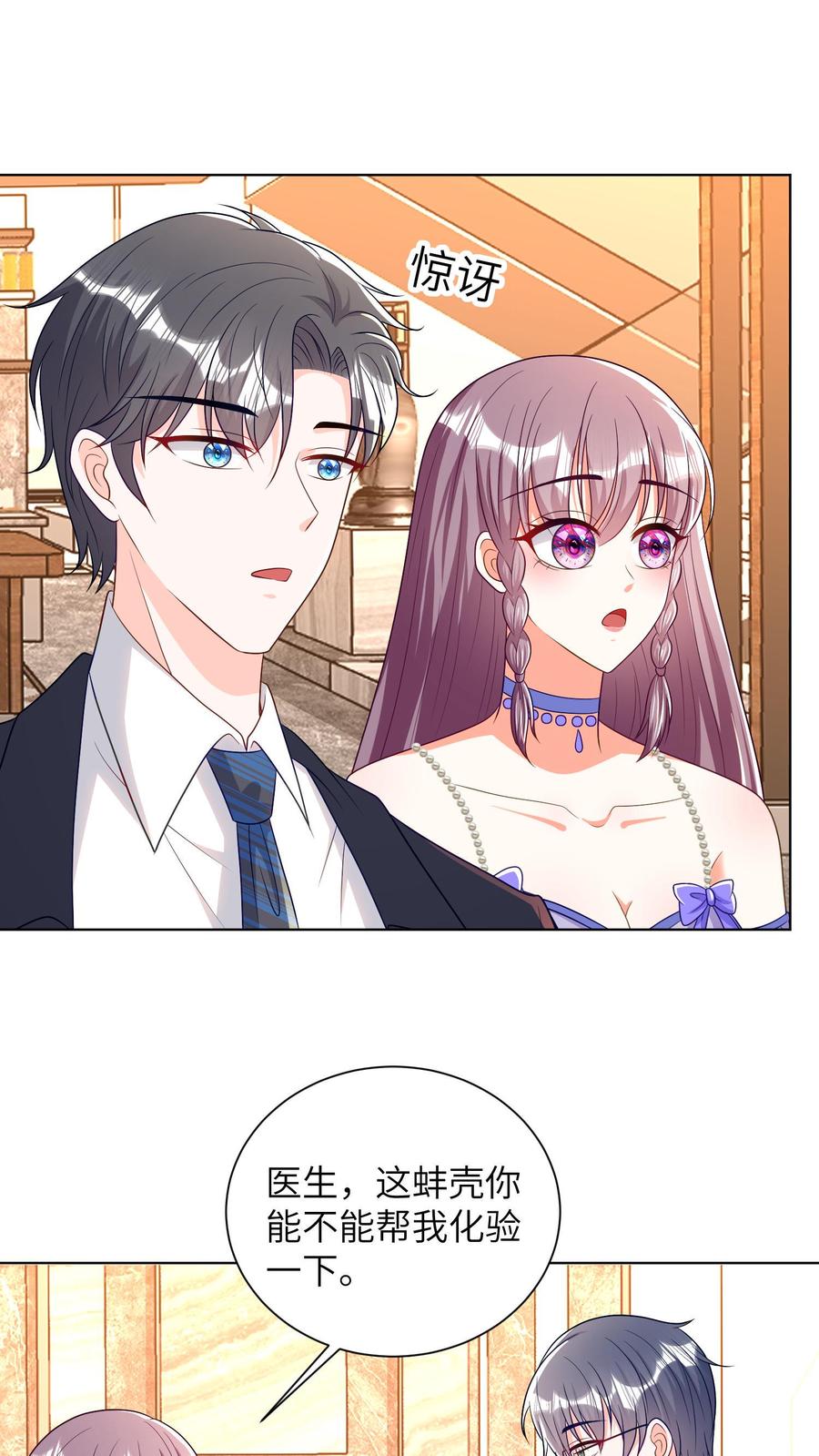 宫先生，你家三宝抄家了 - 第26话 堪比唐僧肉 - 第15张图