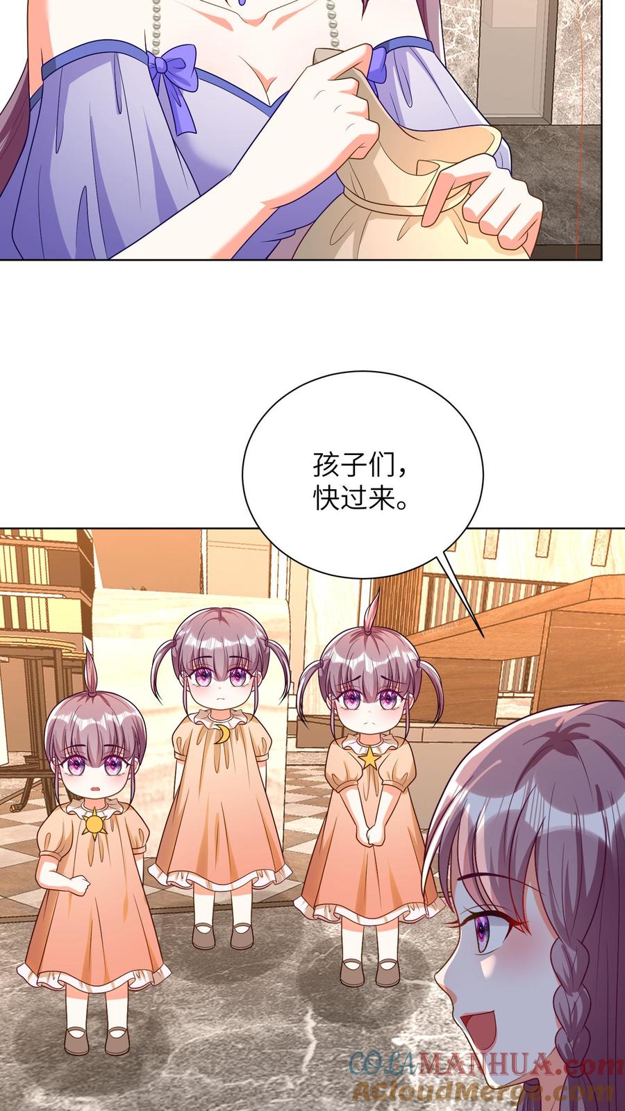 宫先生，你家三宝抄家了 - 第26话 堪比唐僧肉 - 第4张图