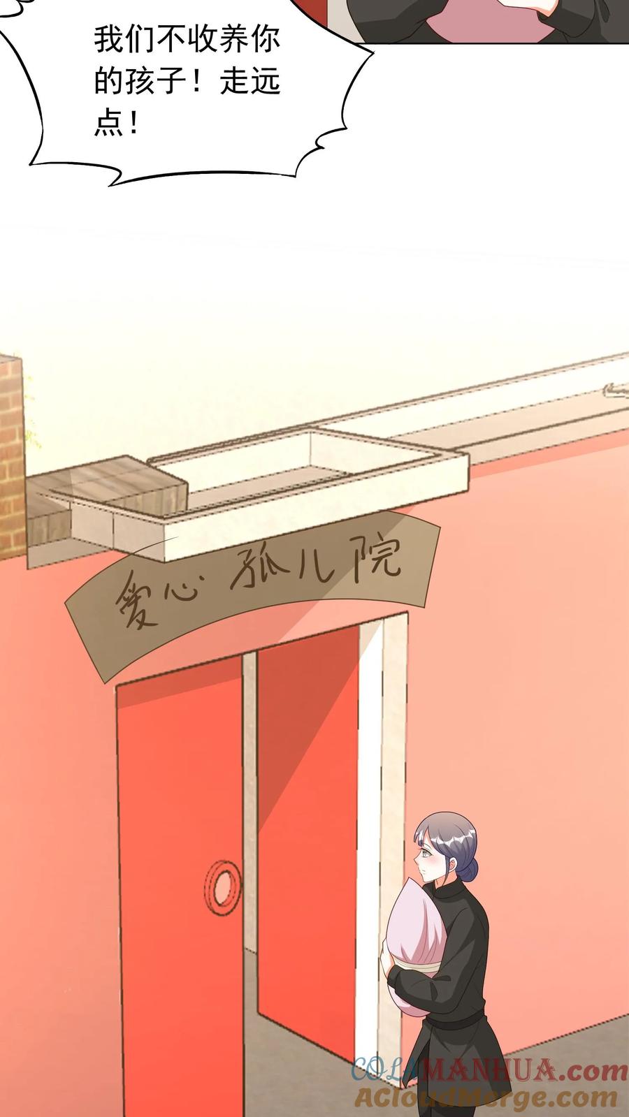 宫先生，你家三宝抄家了 - 第269话 前因后果 - 第27张图