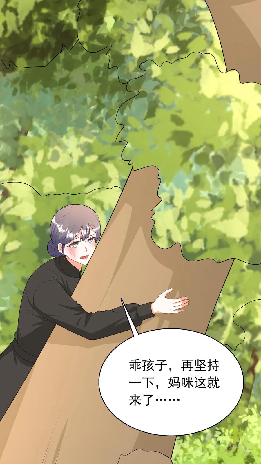 宫先生，你家三宝抄家了 - 第269话 前因后果 - 第8张图