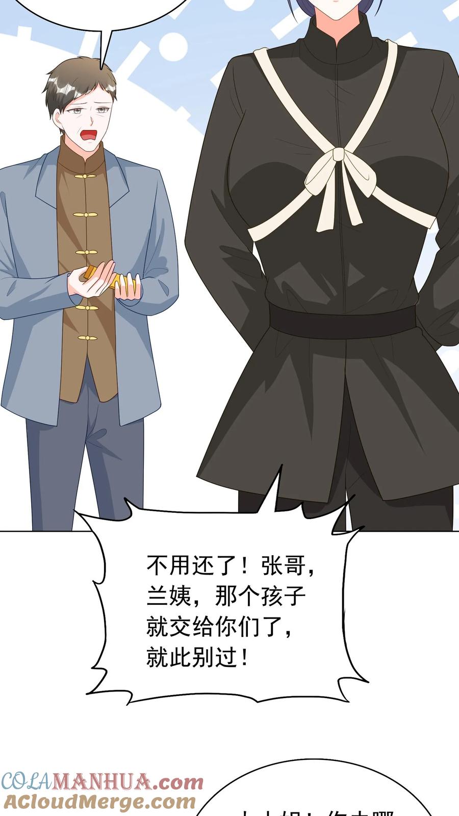 宫先生，你家三宝抄家了 - 第269话 前因后果 - 第21张图