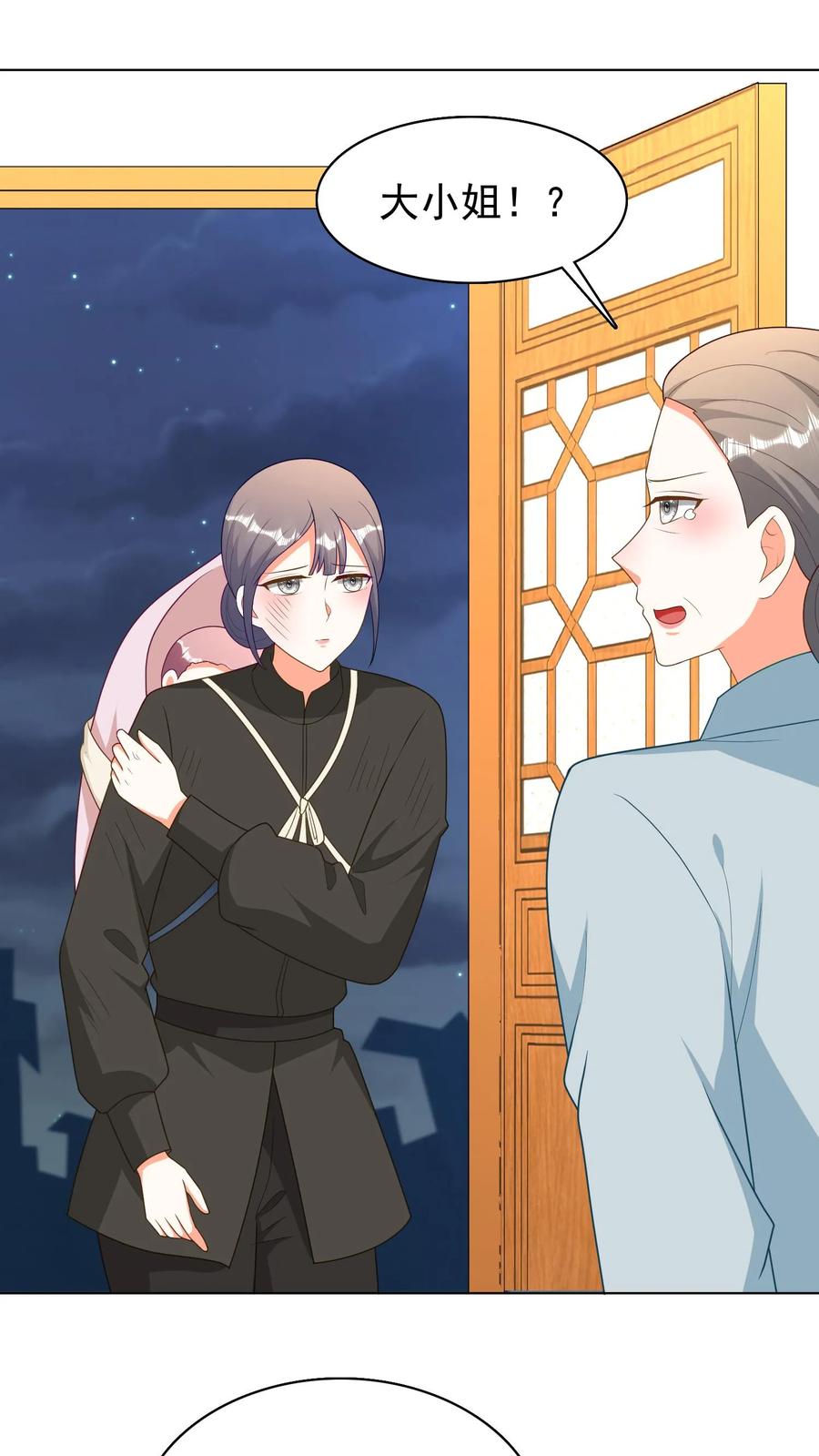 宫先生，你家三宝抄家了 - 第269话 前因后果 - 第14张图