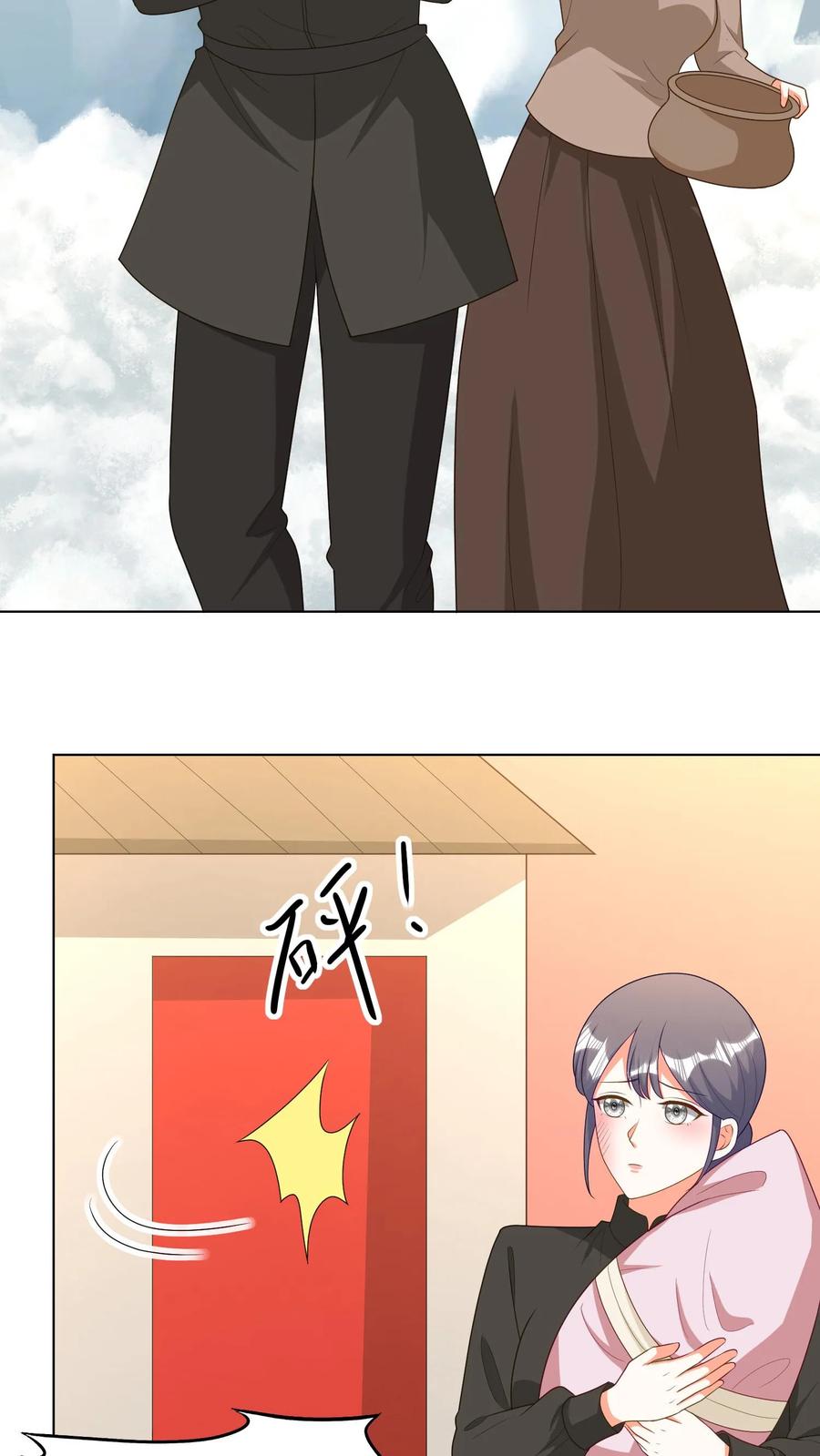 宫先生，你家三宝抄家了 - 第269话 前因后果 - 第26张图