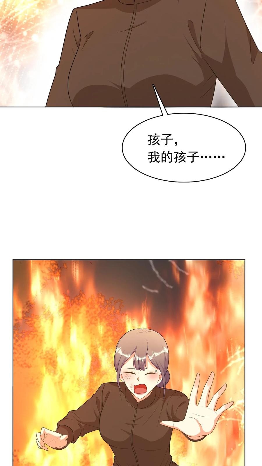 宫先生，你家三宝抄家了 - 第269话 前因后果 - 第4张图