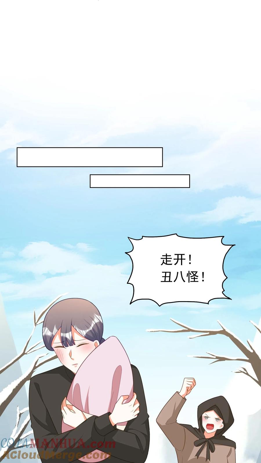 宫先生，你家三宝抄家了 - 第269话 前因后果 - 第25张图