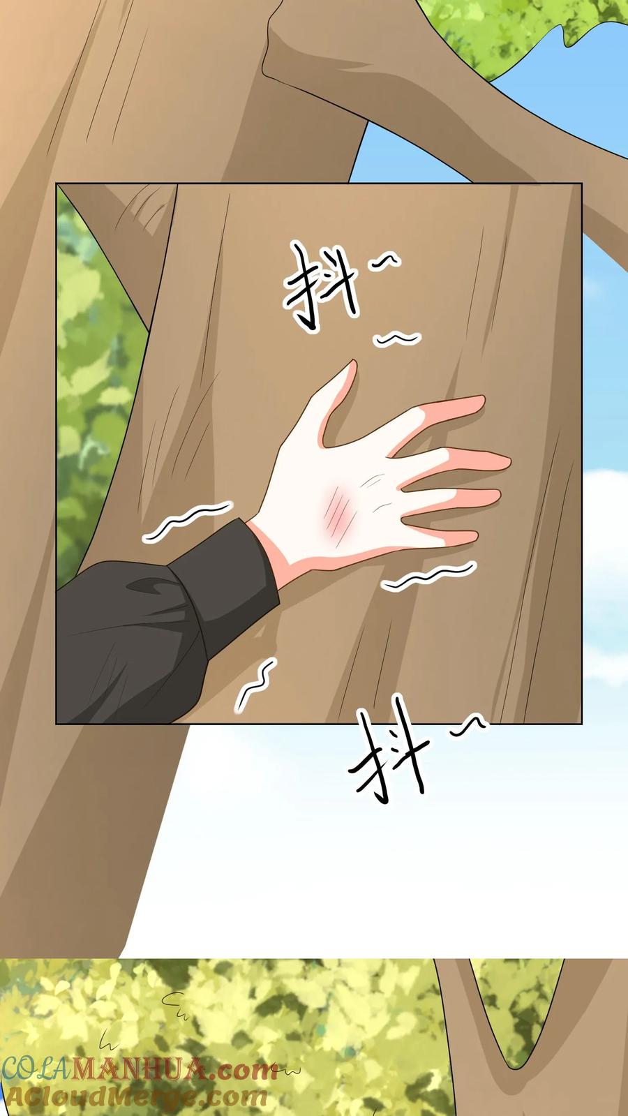 宫先生，你家三宝抄家了 - 第269话 前因后果 - 第9张图