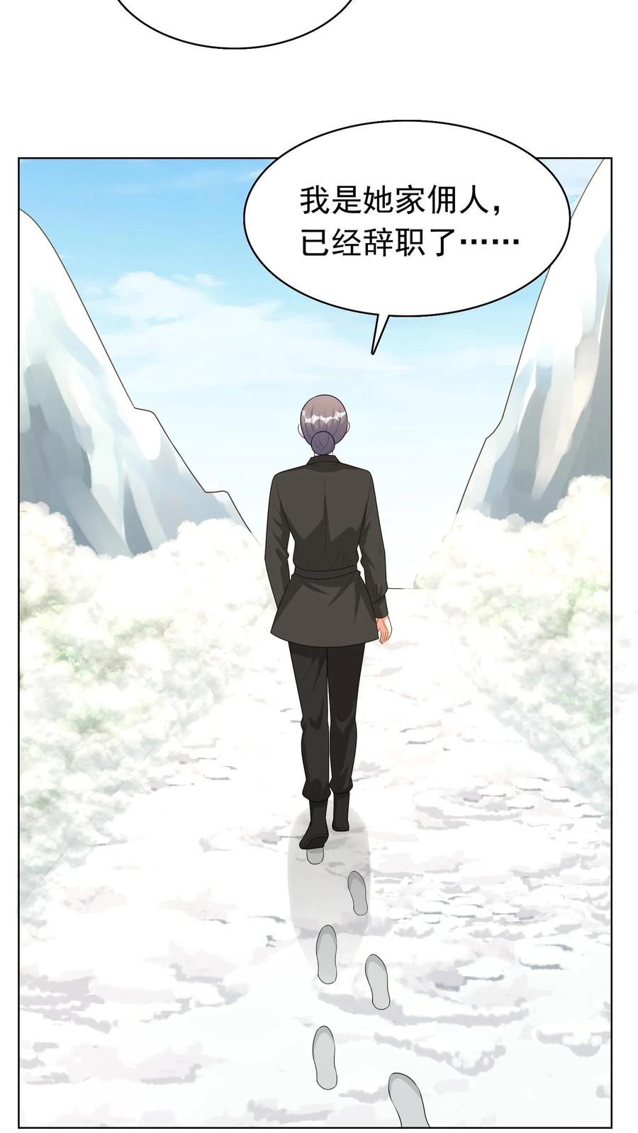 宫先生，你家三宝抄家了 - 第269话 前因后果 - 第30张图