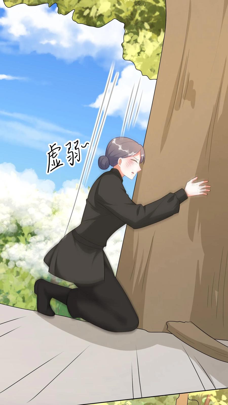 宫先生，你家三宝抄家了 - 第269话 前因后果 - 第10张图