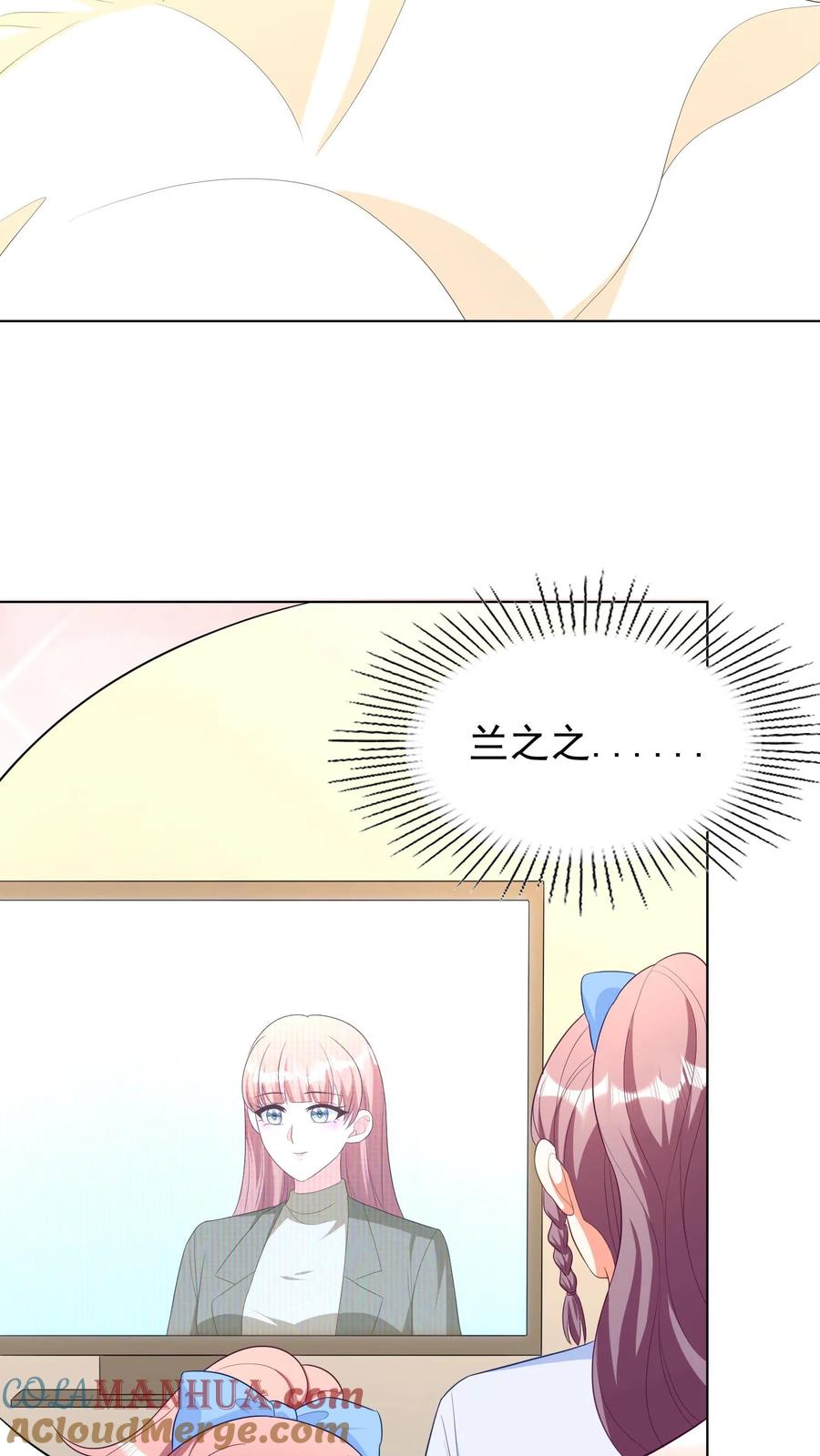 宫先生，你家三宝抄家了 - 第270话 你谁啊？ - 第7张图