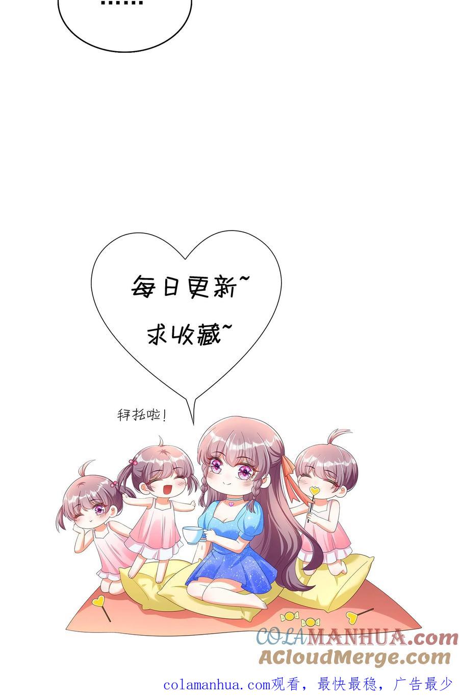 宫先生，你家三宝抄家了 - 第270话 你谁啊？ - 第23张图