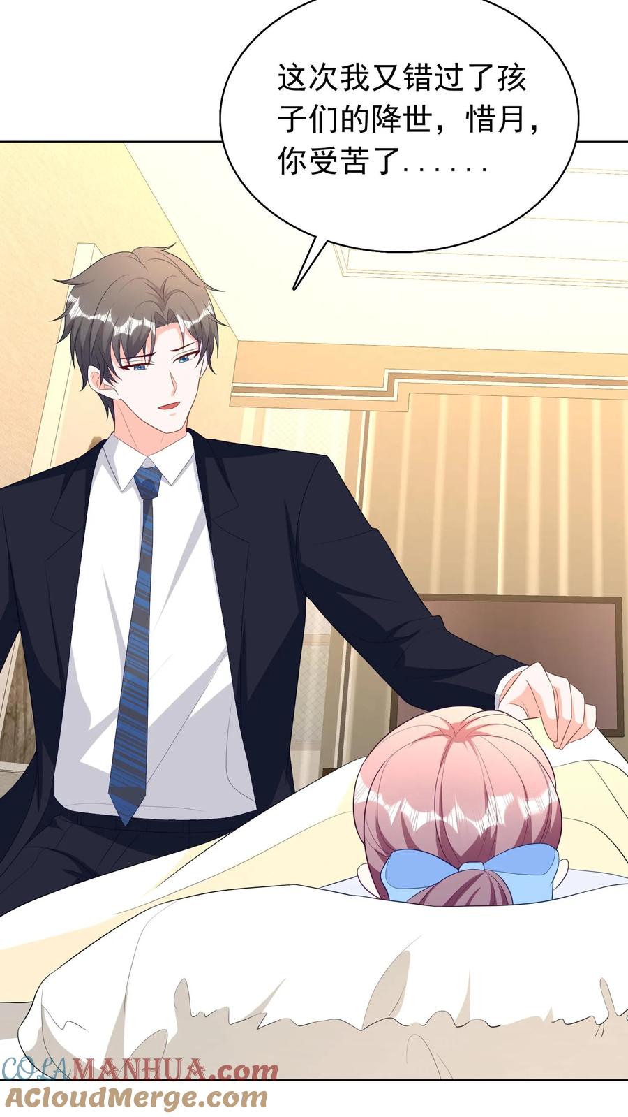 宫先生，你家三宝抄家了 - 第270话 你谁啊？ - 第5张图