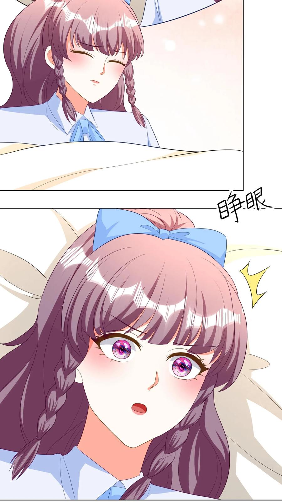 宫先生，你家三宝抄家了 - 第270话 你谁啊？ - 第8张图